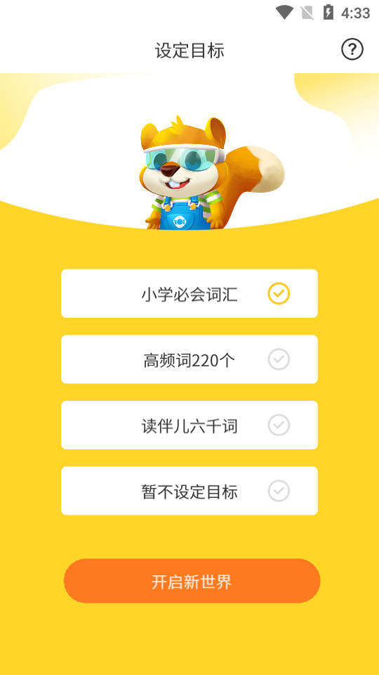 读伴儿分级阅读app