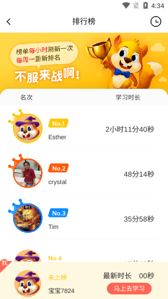 读伴儿分级阅读app