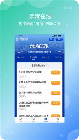 杭州城市大脑