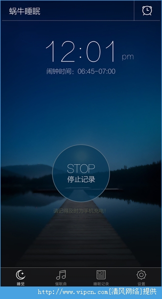 蜗牛睡眠app v6.4.0