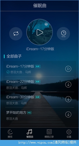 蜗牛睡眠app v6.4.0