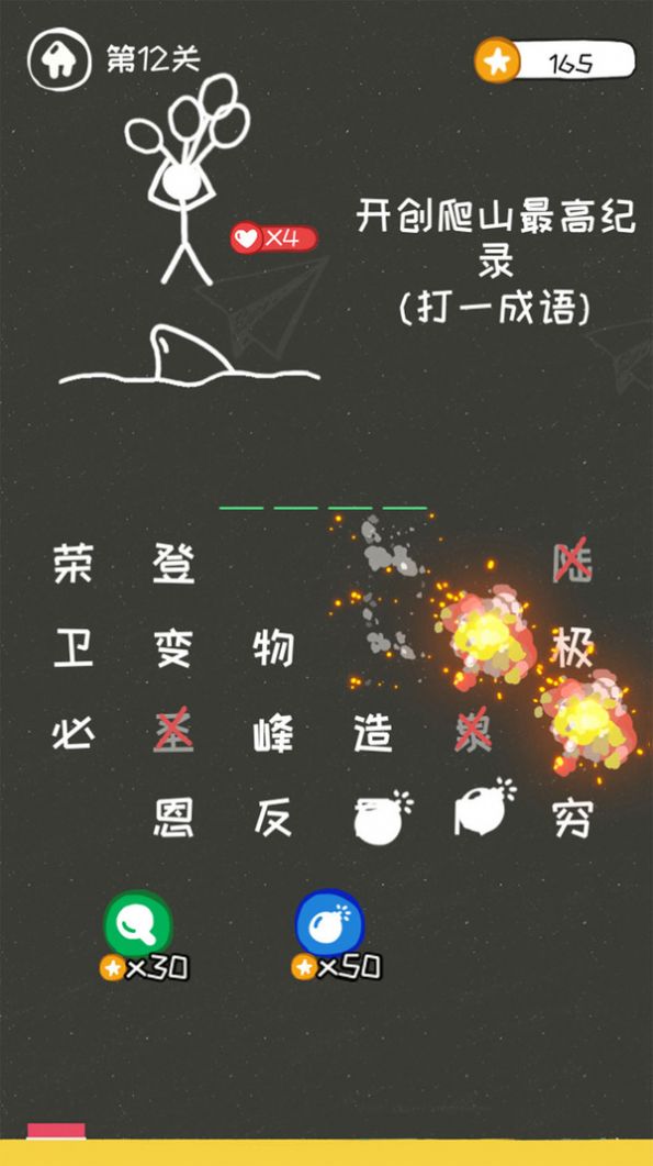 逃生火柴人游戏安卓版 v1.00