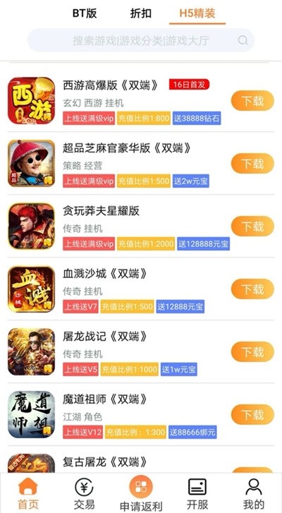 呵呵手游盒子