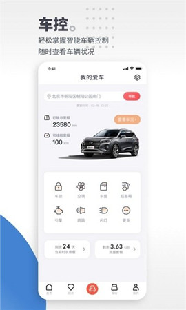 广汽传祺
