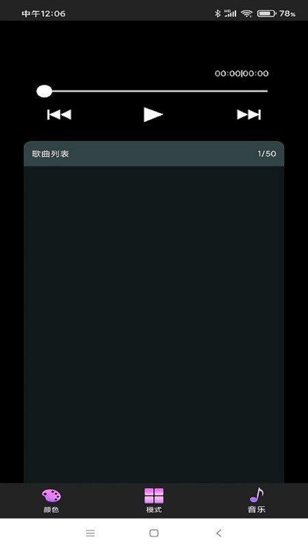 幻彩流水灯app手机版 v1.3