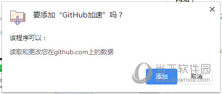 GitHub网络加速器 2.5.8