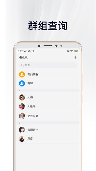 中徽畅言app最新版