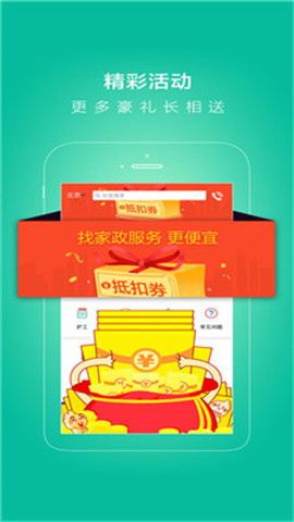 无忧保姆