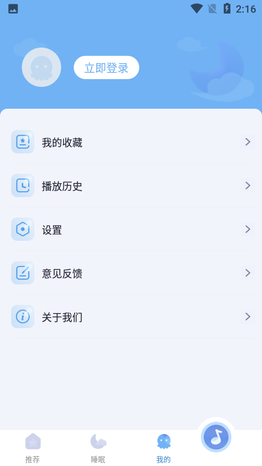 章鱼睡眠app