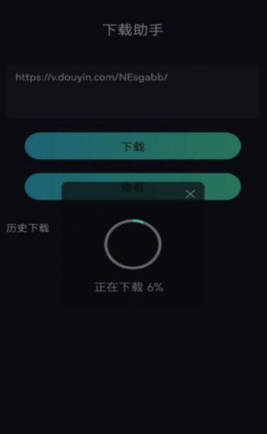 抖音视频下载助手app官网手机版 v1.0.0