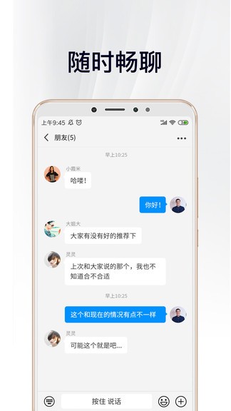 中徽畅言app最新版