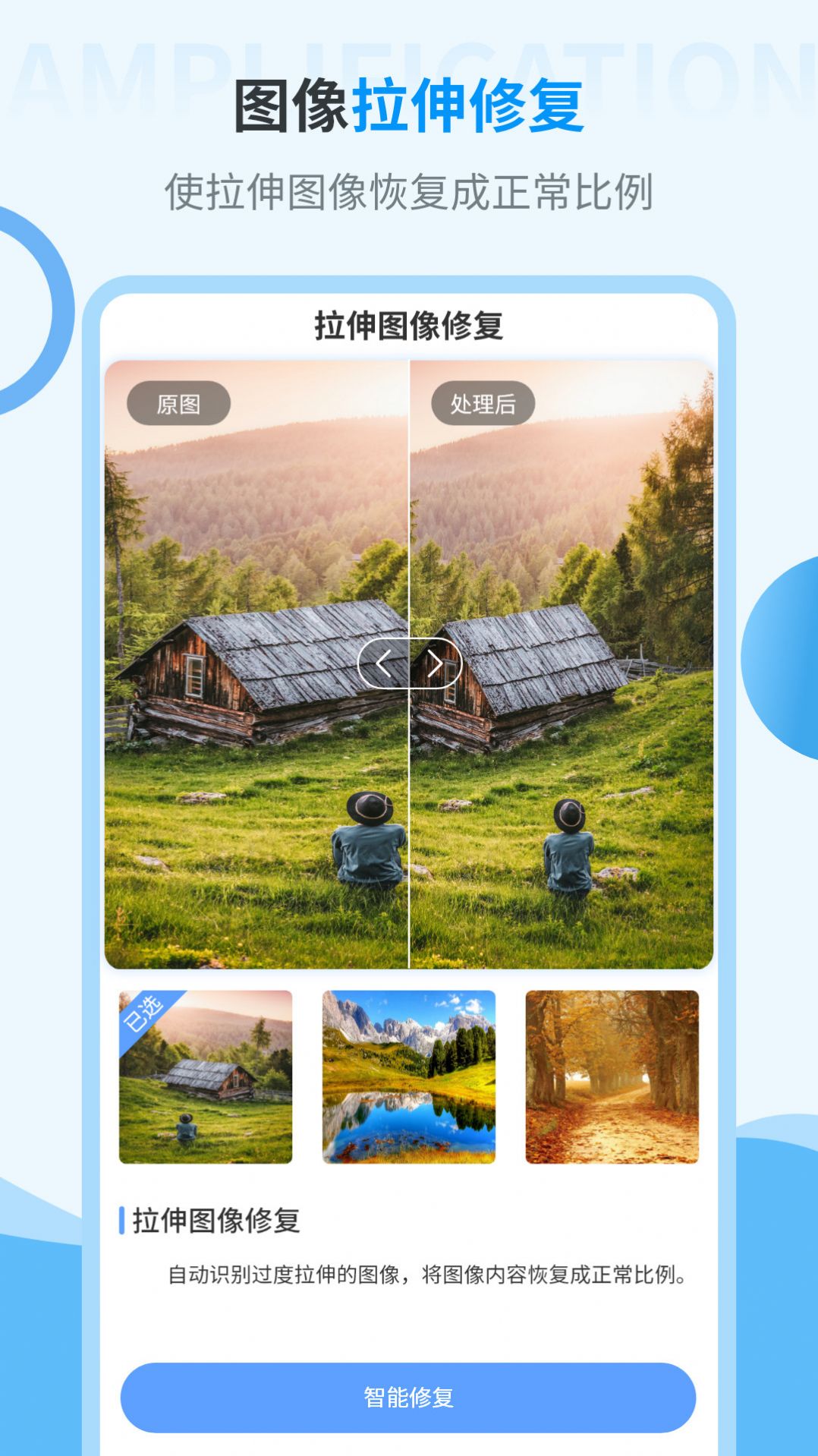 一键修复旧照片app手机版 v2.1.8