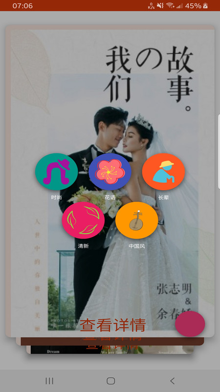 栗子婚礼app官方版（婚礼筹划平台） v9.4.20