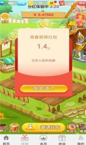 花天酒地游戏红包版 v3.33