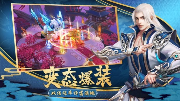 一剑斩仙之执剑斩仙 正版