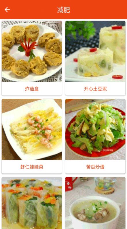 万能饭匙app手机版 v2.1.0