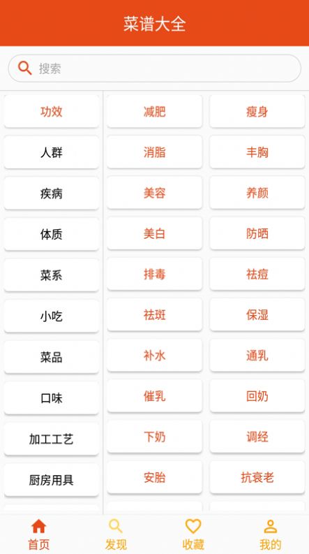 万能饭匙app手机版 v2.1.0