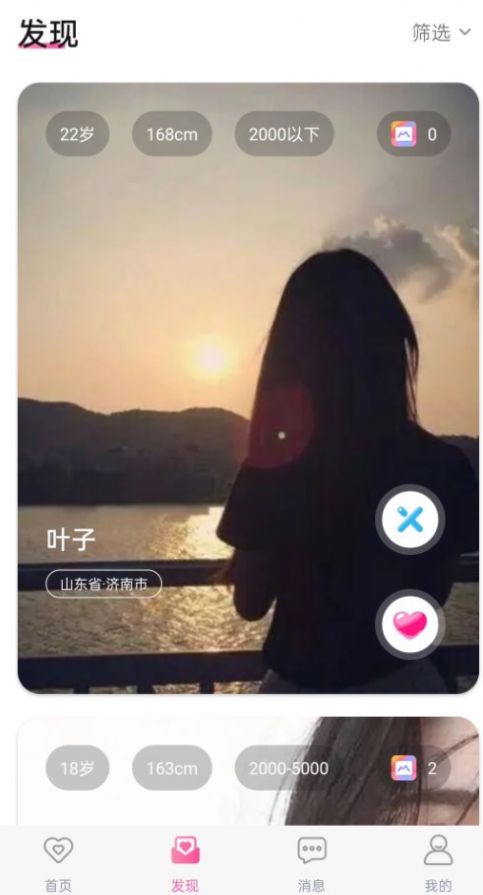 懒汉圈拯救单身汪交友app官方版 v1.0.0