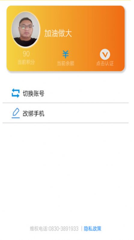 v同城生活服务app官方版 v1.0.3