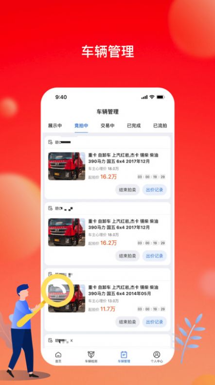 会享福二手车商户app手机版 v1.6.2