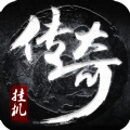 无痕火龙手游官方版 v1.0