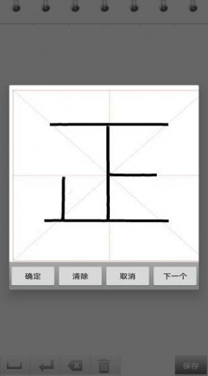 金百练字书法家app手机版 v1.016