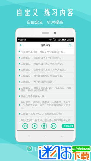 我是主持人最新app 