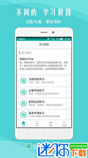 我是主持人最新app 