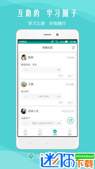 我是主持人最新app 