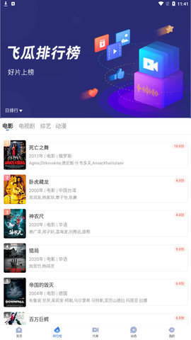 飞瓜影视 app官方免费下载2022