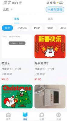 timer课程报名app客户端 v1.0