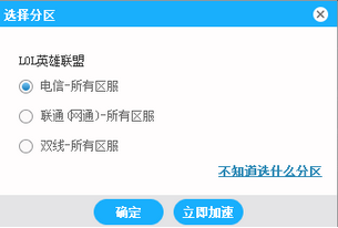 海豚加速器中文版 5.9.7
