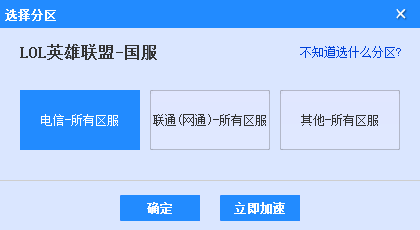 海豚加速器  6.7.3