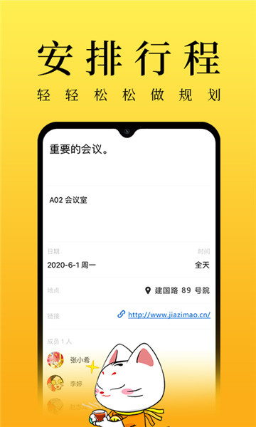 甲子日历查询
