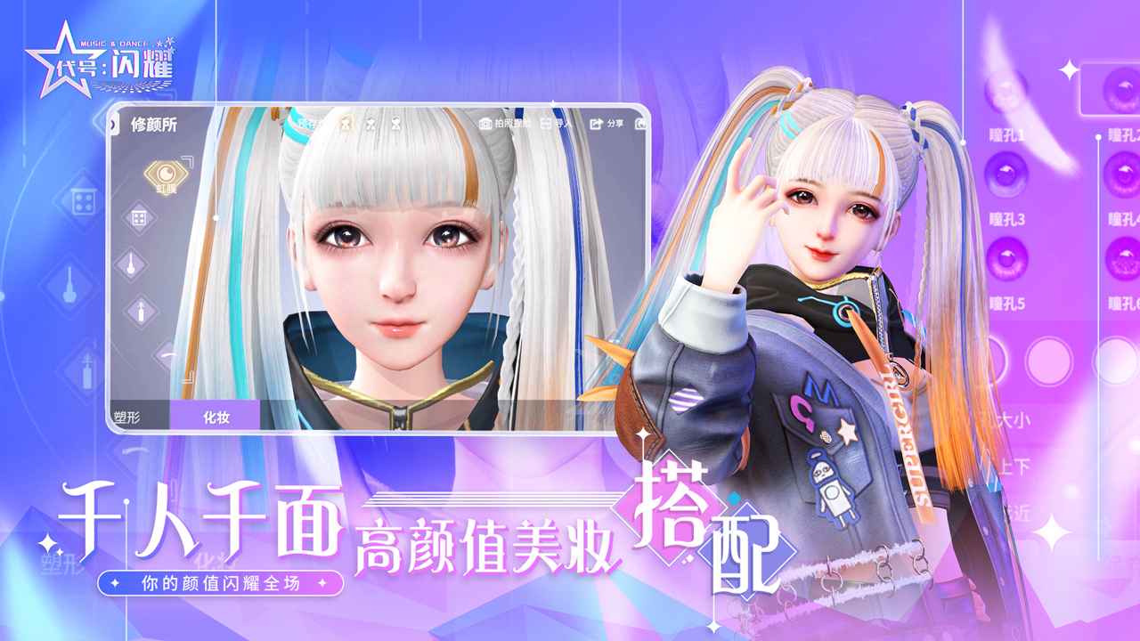 舞动星闪耀游戏正式版 1.0