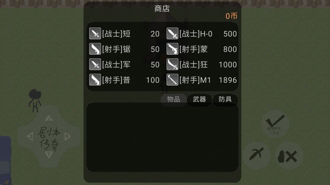 剧本传奇