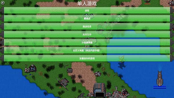 铁锈战争2022中文版 最新版本
