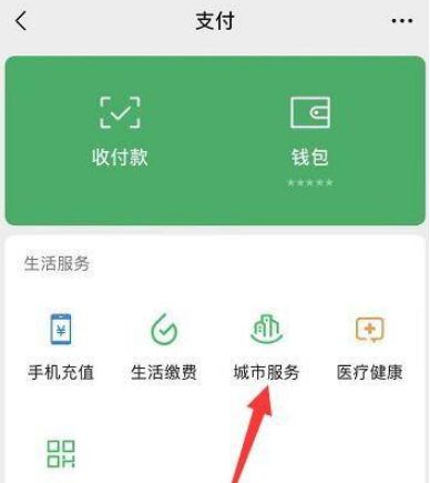 微信志愿者查询方法 微信志愿者具体查询流程[多图]