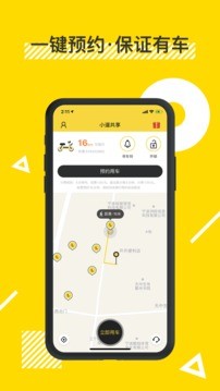 小遛共享2022