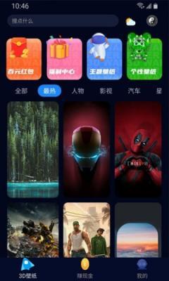 纯纯壁纸最新版