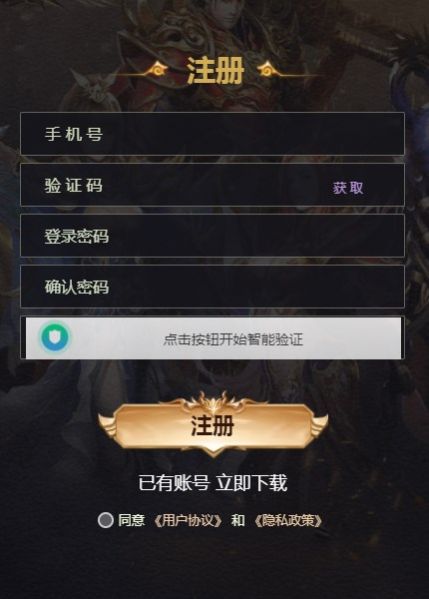 2.0嗜魂打金app