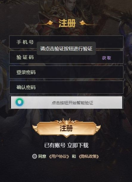 2.0嗜魂打金app