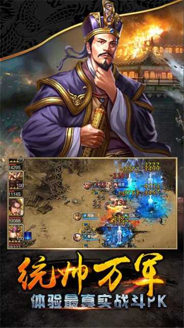 点将三国九游版