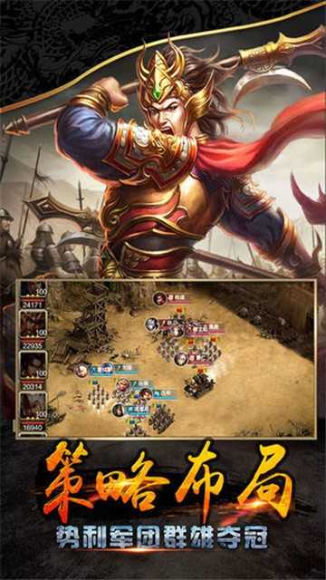 点将三国九游版