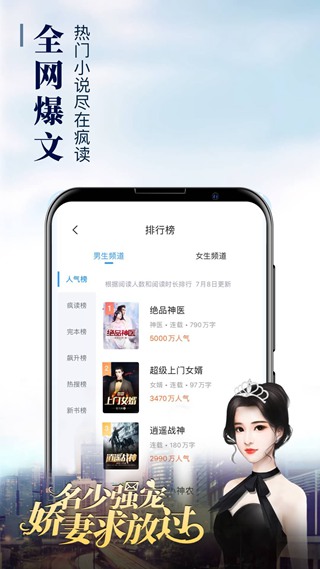 疯读小说无限碎片版 vip修改版