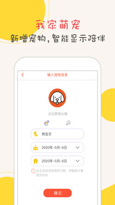 狗狗语翻译器