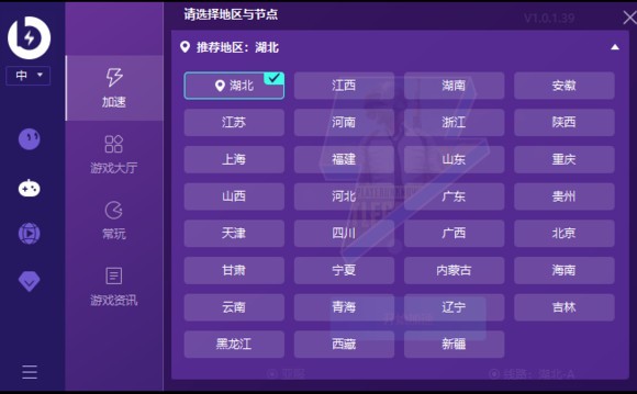 薄荷加速器 9.5.7