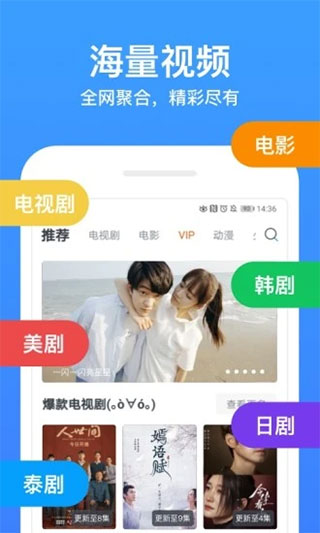 今日影视大全app 