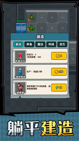 躺平摸鱼之王 1.0.0