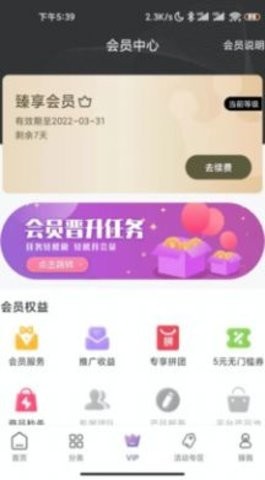 臻果